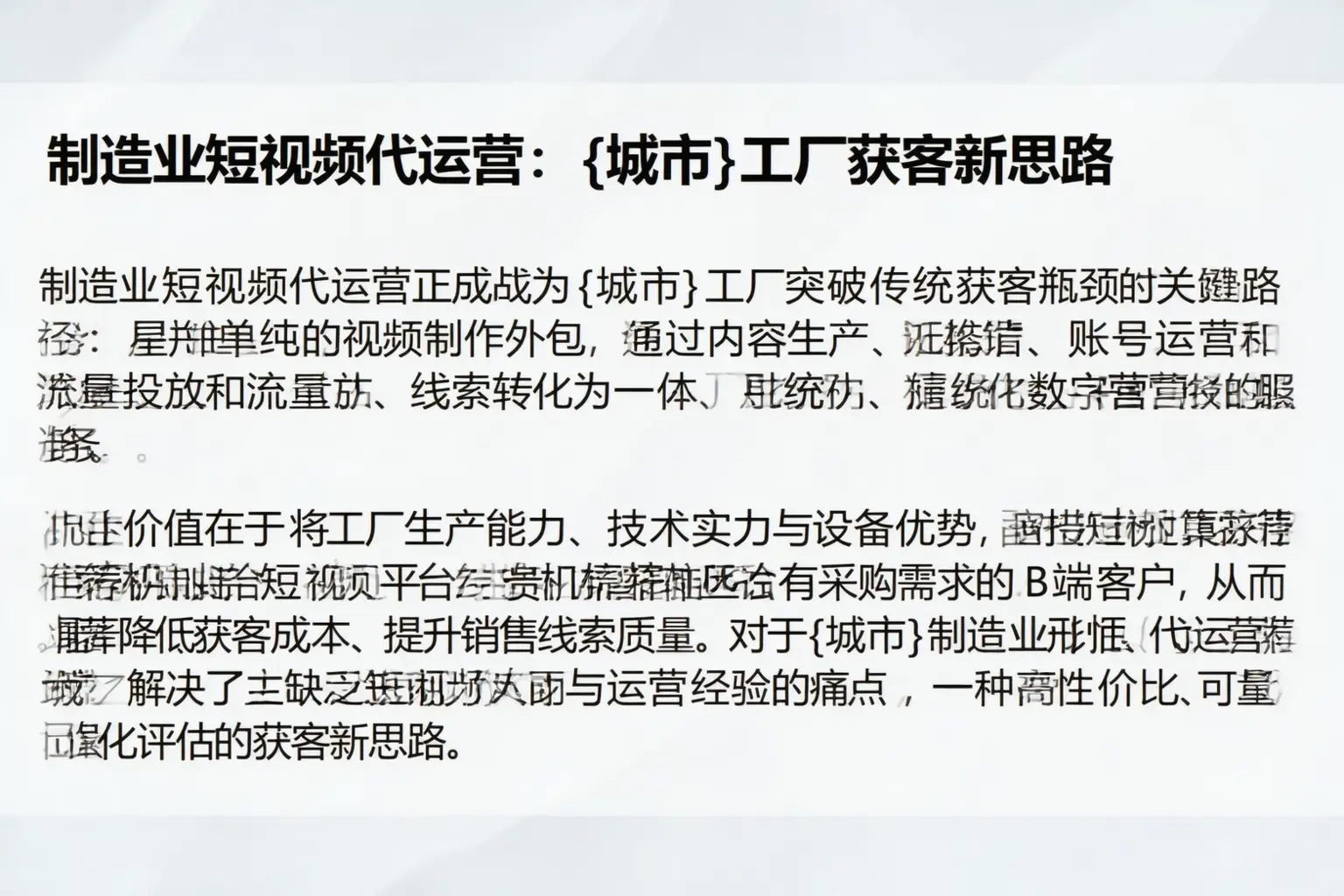制造业短视频代运营：东兴工厂获客新思路