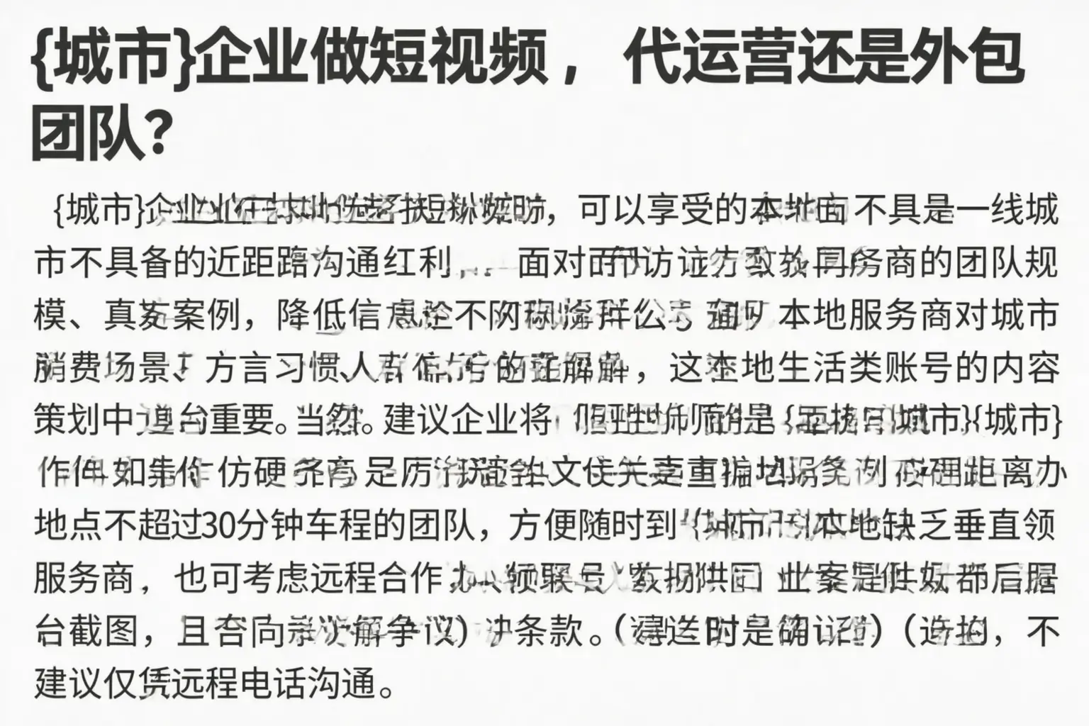 东兴企业做短视频，代运营还是外包团队？